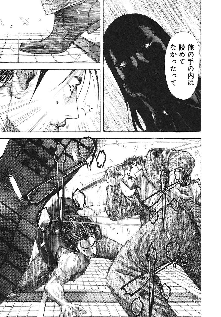 Usogui - Chapter 223 - Page 5